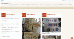 Desktop Screenshot of blog.kibakoya.com