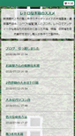Mobile Screenshot of blog.kibakoya.com