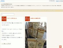 Tablet Screenshot of blog.kibakoya.com